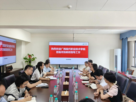 我院赴中国邮政河池分公司调研 共商校企合作新路径