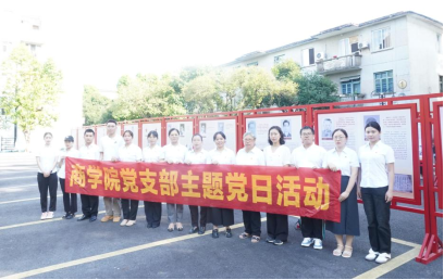 八桂忠魂 不朽丰碑 ——商学院党支部赴河池学院参加抗战烈士事迹展活动