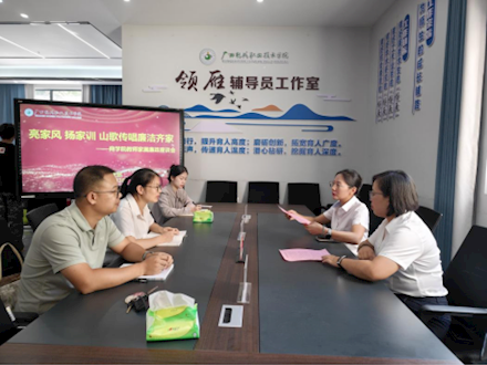 亮家风 扬家训 山歌传唱廉洁齐家——商学院召开党员教师家属代表廉政座谈会