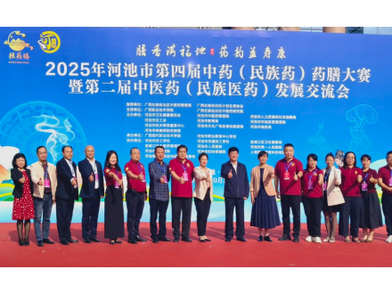 办赛参赛双丰收！商学院在河池市药膳大赛中摘得桂冠