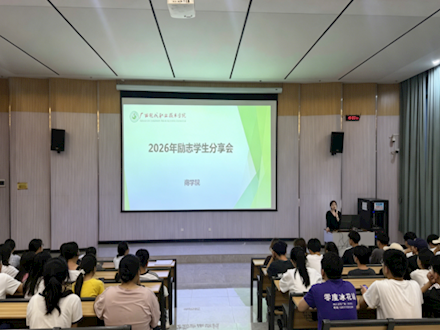 榜样领航筑学风 励志逐梦绽芳华       ——商学院成功开展2026年励志学生先进事迹宣讲活动
