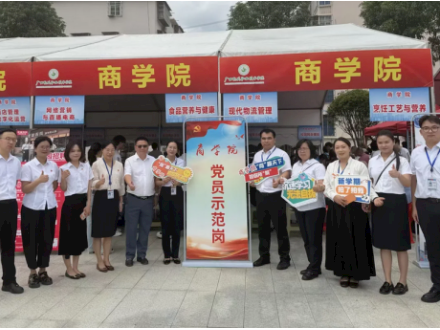 党旗引领迎新路，先锋服务暖人心 ——商学院设立“党员先锋岗”全力护航2026级新生入学